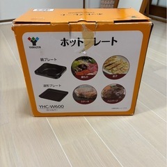 ホットプレートの画像