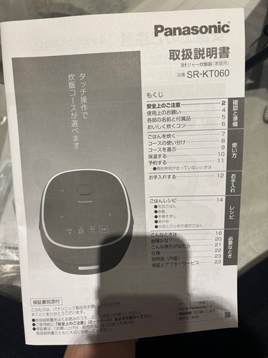 【美品】Panasonic 炊飯器