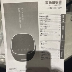 【美品】Panasonic 炊飯器の画像