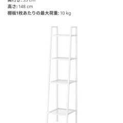 IKEA イケア　LERBERG レールベリ　棚　シェルフユニット　ホワイトの画像