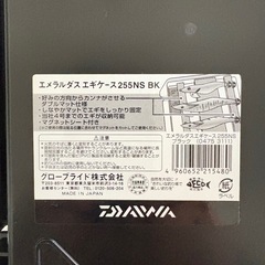 エメラルダス　エギケースの画像