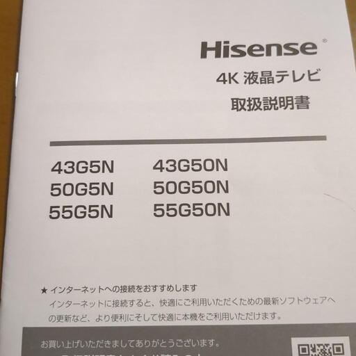 引き渡しきまりました。4K液晶TV25年モデル