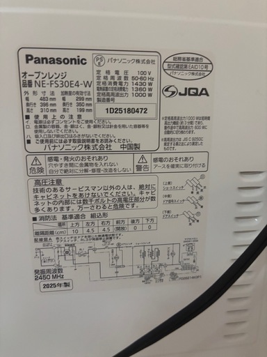 【美品】Panasonic オーブンレンジ
