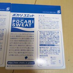 ポカリスエット粉末　2箱の画像