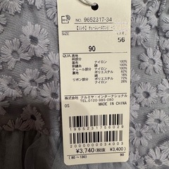 【新品未着用】プティマイン　チュールレースワンピース　90の画像