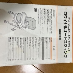 スウィングラック　ベビー　Combiの画像