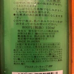 deLuxe フレッシュボーテN 乳液 150ml２本セットの画像