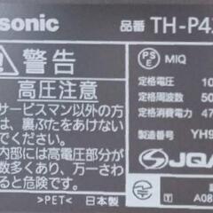 2009年製42インチPanasonic・テレビの画像