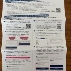 ワールド 株主優待券 2万円分 2,500円券x8枚 WORLD 2026/5/31迄の画像