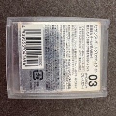 アイシャドウ  ハイライトの画像