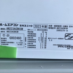 保証付、取付込、ダイキン2023年2.2KW6畳用の画像