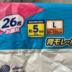介護用おむつセットの画像