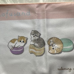 受け渡し者決定　モフサンド　ランチョンマット２つの画像