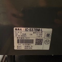 ガスコンロの画像