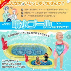 噴水プール　新品の画像