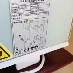 まだまだ綺麗なレマコム冷蔵ショーケースの画像