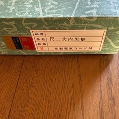 価格交渉歓迎 未使用品 2個セット盆提灯 の画像
