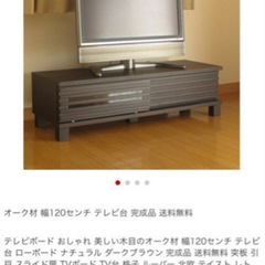 テレビ台の画像