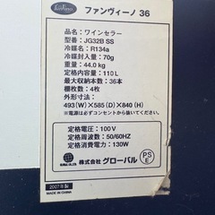 ファインビーノ　ワインセラーの画像