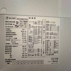 洗濯乾燥機 SHARP ES-PX8Eの画像