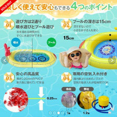 噴水プール　新品の画像
