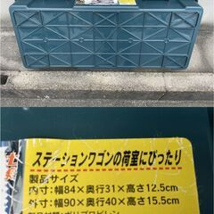 【２個セット価格】アイリスオーヤマ　RVBOX　RVボックス　１１５０F　９００Fの画像
