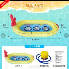 噴水プール　新品の画像