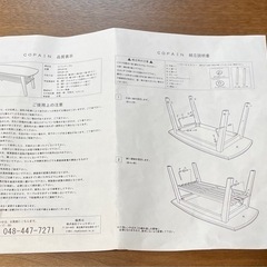 ※極美品　B-COMPANY ソファ&ローテーブルセットの画像