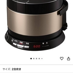 日立 IHジャー炊飯器 おひつ御膳 RZ-WS2M ブラウンゴールド(2合
)の画像