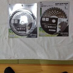 新品未使用の草刈り刃(4枚)の画像