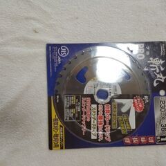 新品未使用の草刈り刃(4枚)の画像