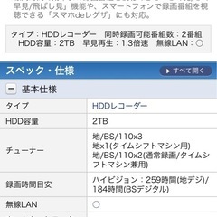 東芝　タイムマシンハードディスクD-M210の画像