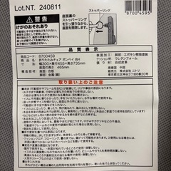 折りたたみチェアの画像