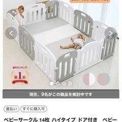 ベビーホーム ベビーゲートの画像