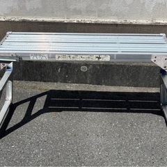 アルミ足場台 馬 脚立 踏台 作業台 アジャスト 伸縮　高さ66cm～88cm 天板 幅100cm×奥行42cm 長谷川工業 Hasegawaの画像