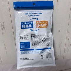 PCM素材　背中冷やしの画像