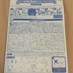 プーさんメリー　ジムに変身6WAYメリーの画像