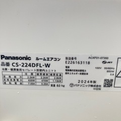 2024年製　Panasonicルームエアコン③　の画像