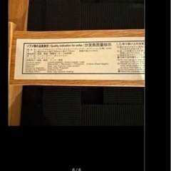 無印良品　リビングでもダイニングでもつかえるソファチェア★２個の画像