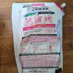受付終了！未開封　詰替え用ハミング柔軟剤　2000mlの画像