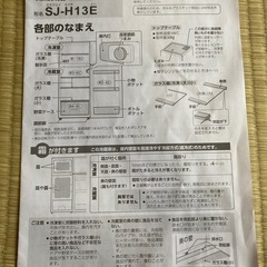 SHARP SJ-H13E 冷蔵庫 　の画像