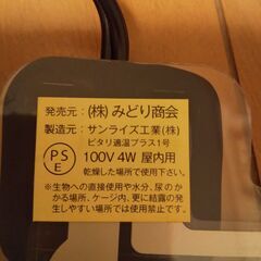 ペット用の底面シートヒーター　ピタリ適温プラス 1号の画像