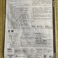 SHARP SJ-H13E 冷蔵庫 　の画像
