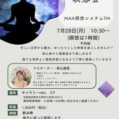 心と体が軽くなる✨佐賀市で瞑想体験