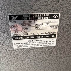 集塵装置付バフグラインダー　FB-12Tの画像