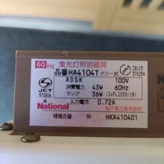 蛍光灯照明器具の画像