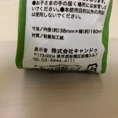 【交渉中】【新品未開封】コロコロのスペアテープの画像