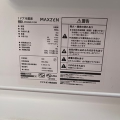 2022年製冷蔵庫【お譲りします】の画像
