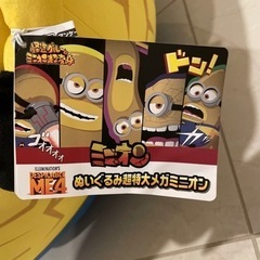 超特大ぬいぐるみ　ミニヨン　メガミニオン　ジェリーの画像