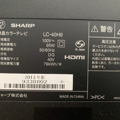 (対応中)シャープ40型とテレビ台セットでの画像